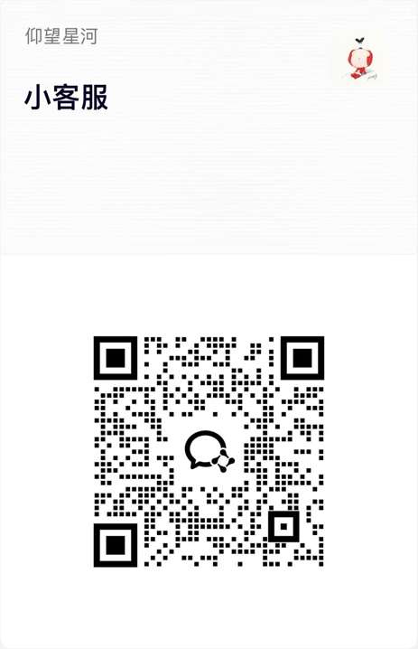 企业微信客服二维码